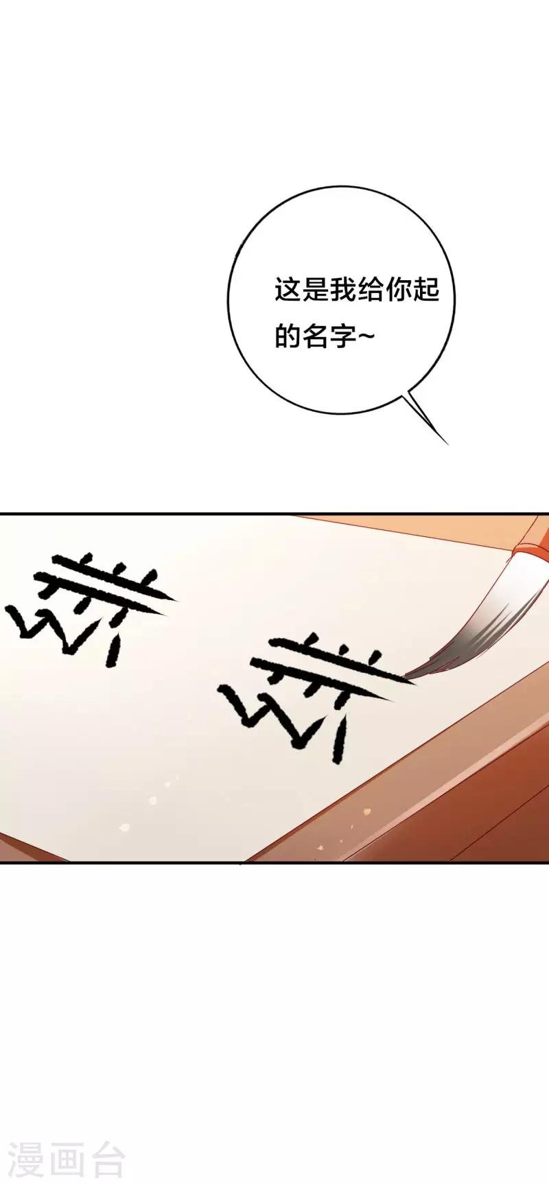 第5话 前世初遇