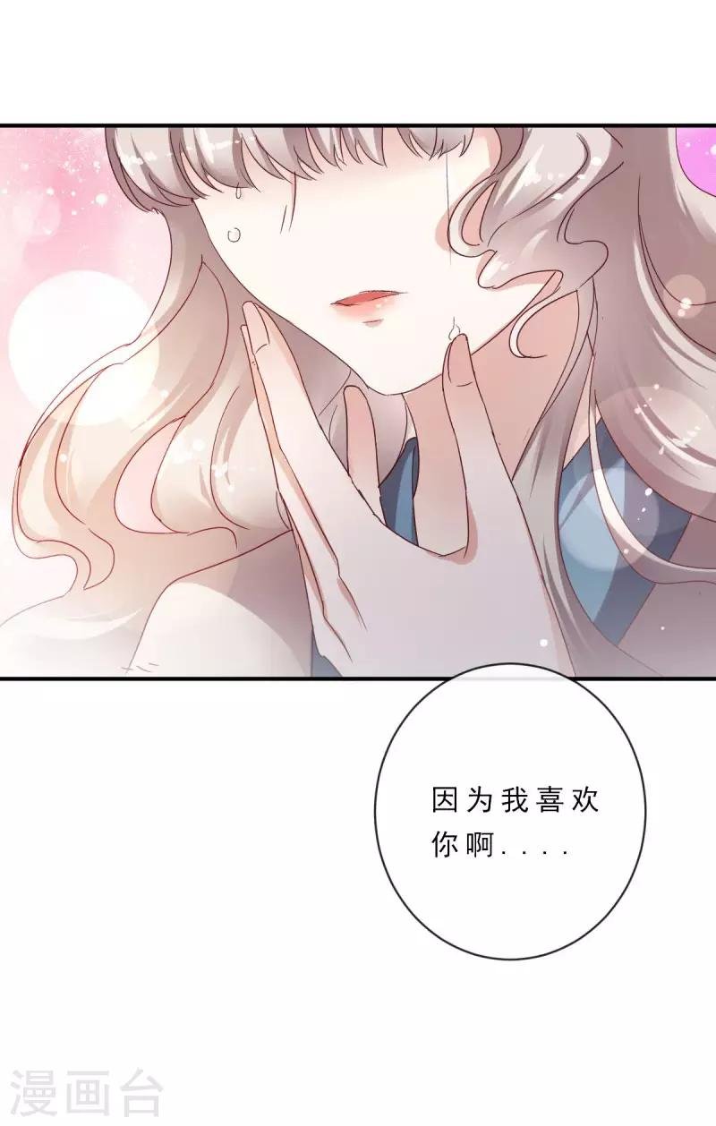 第5话 前世初遇