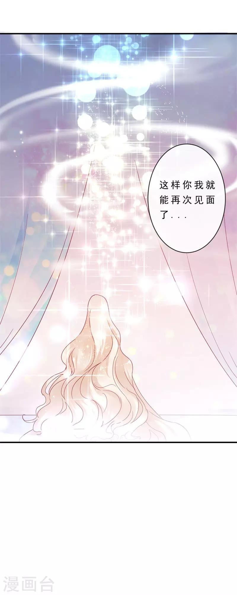 第5话 前世初遇