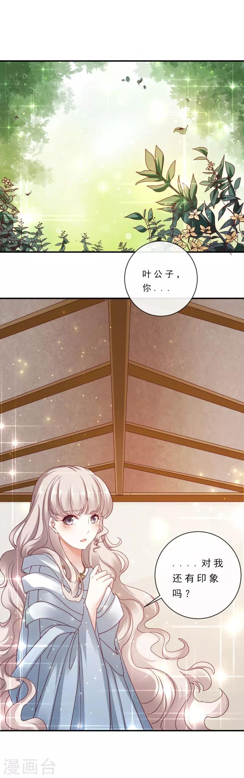 第6话 他不记得我了
