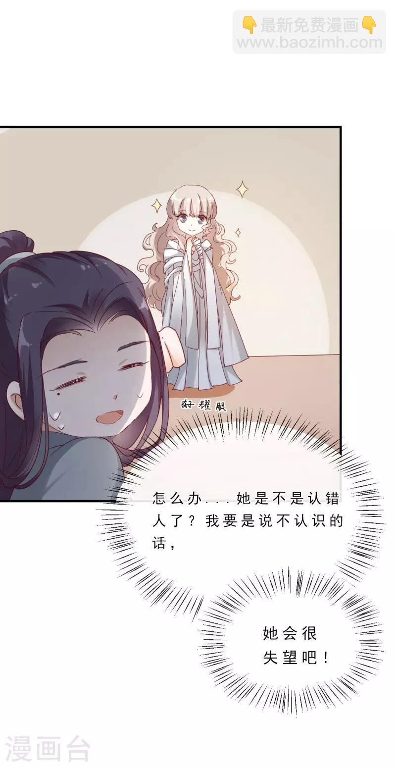 第6话 他不记得我了