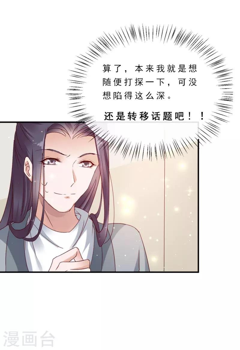第6话 他不记得我了