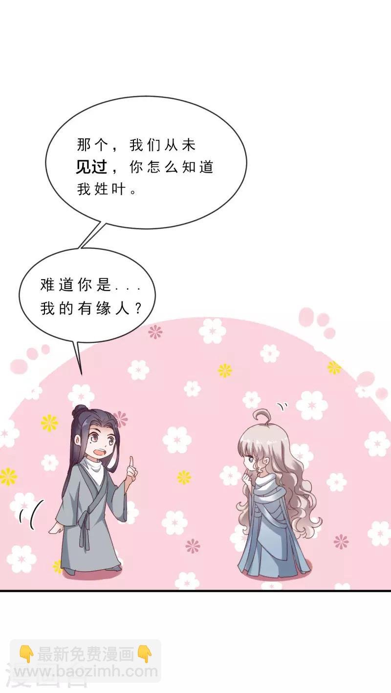 第6话 他不记得我了