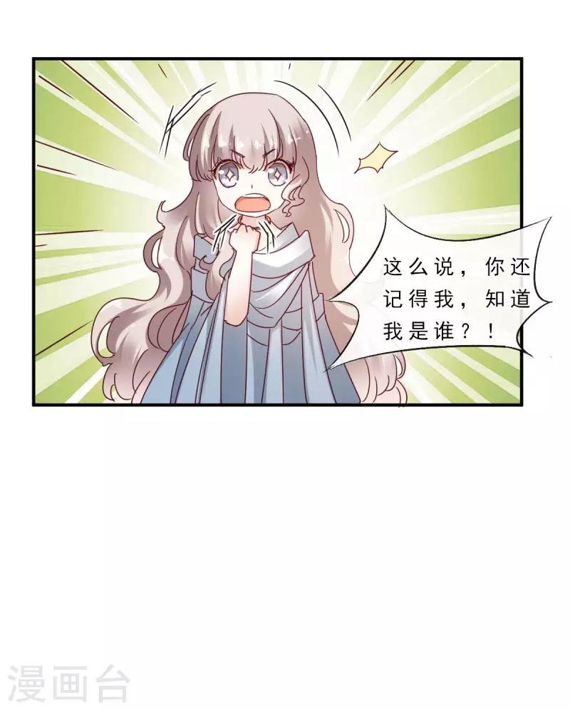 第6话 他不记得我了