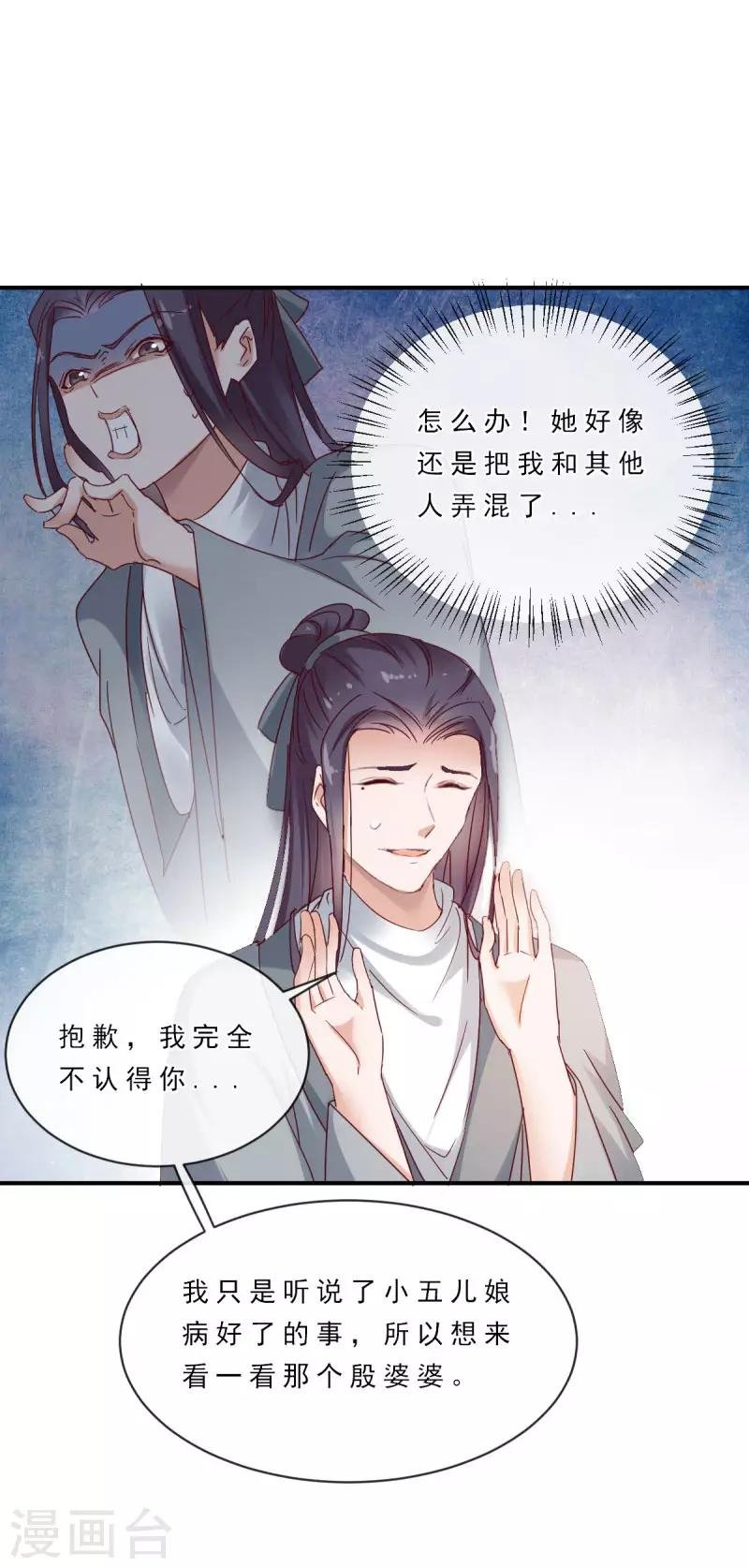 第6话 他不记得我了