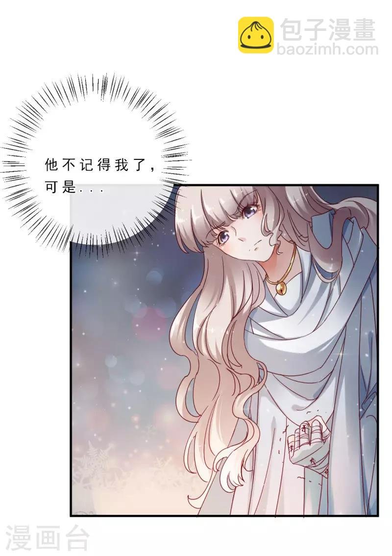 第6话 他不记得我了
