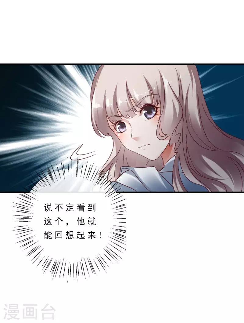第6话 他不记得我了