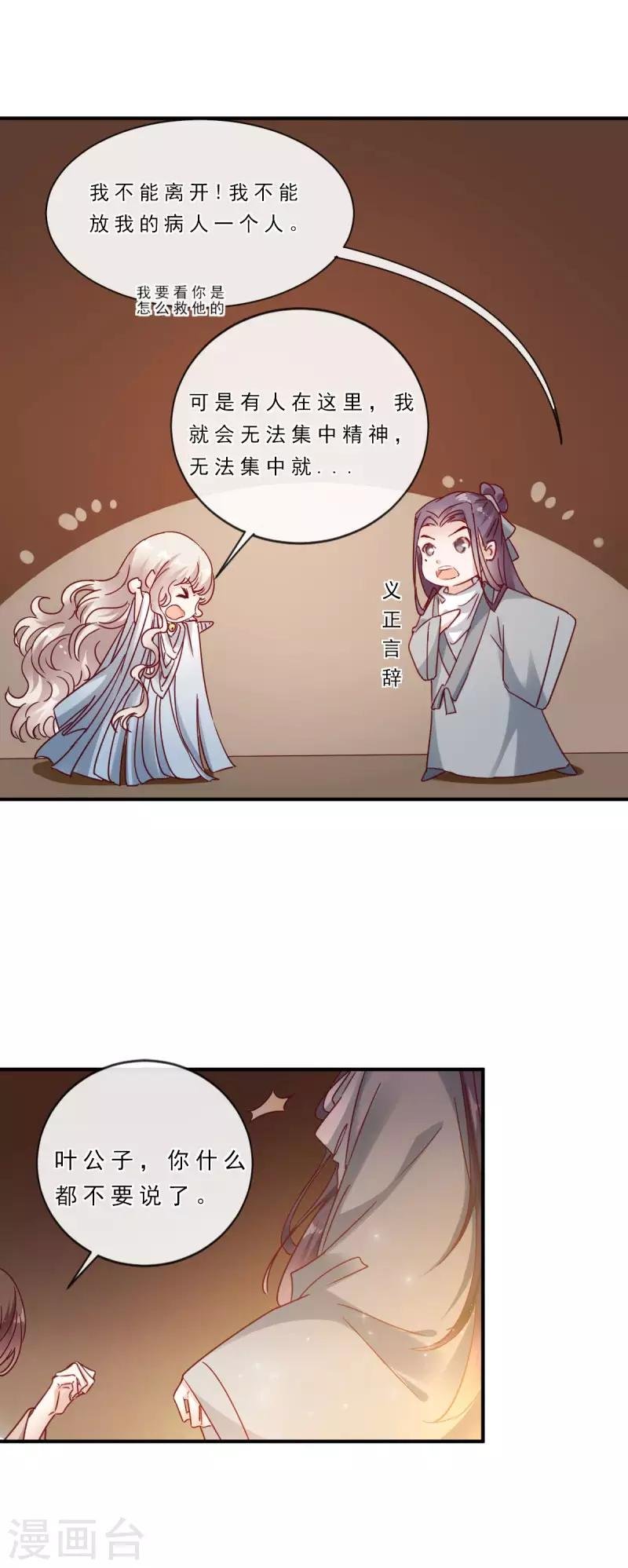 第6话 他不记得我了