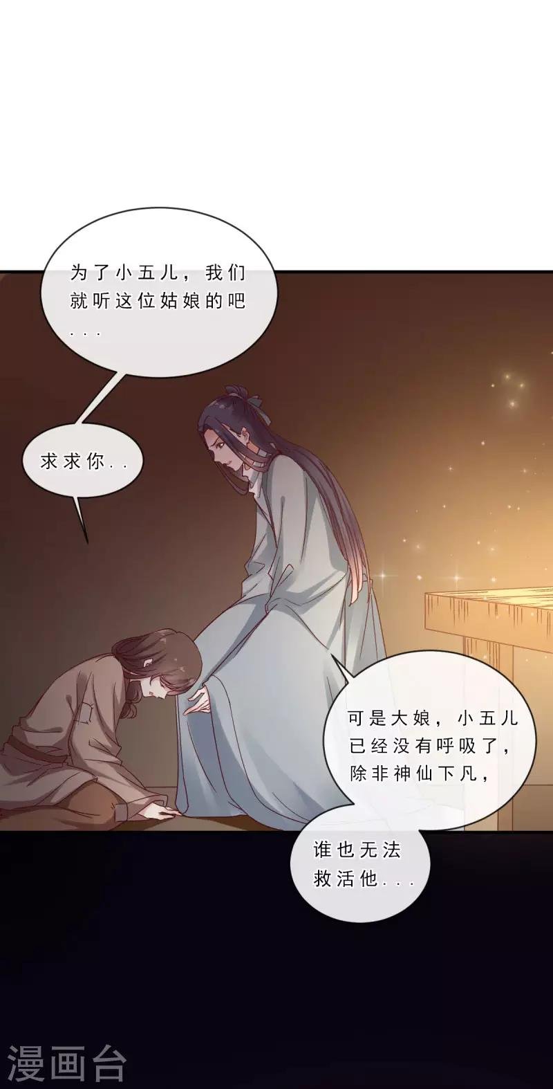 第6话 他不记得我了