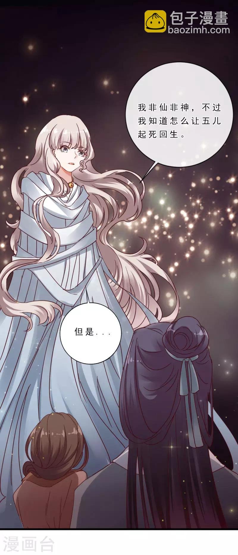 第6话 他不记得我了