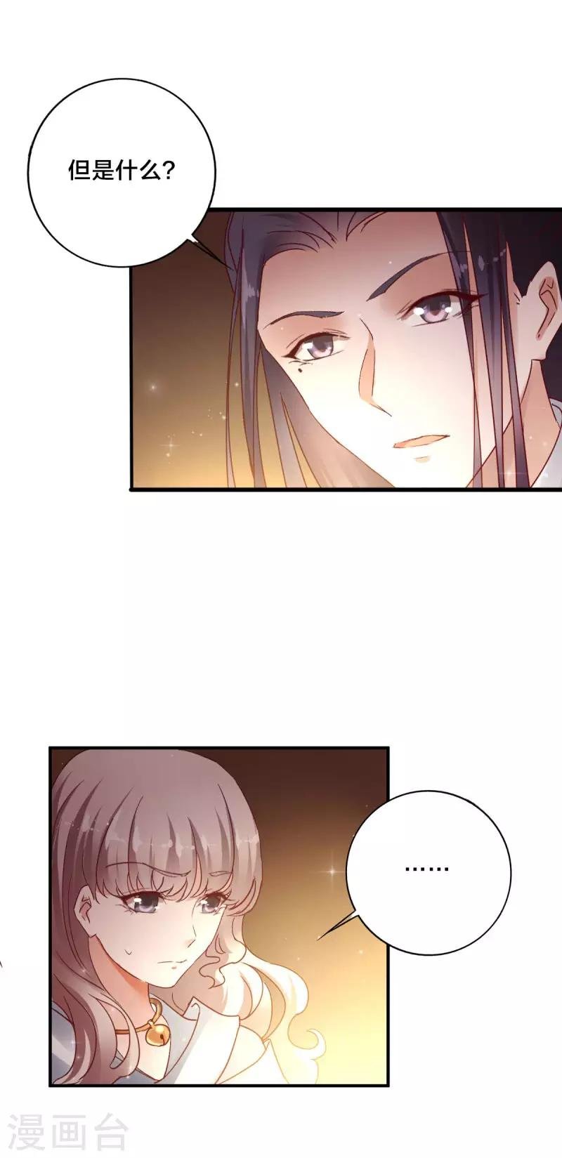 第6话 他不记得我了