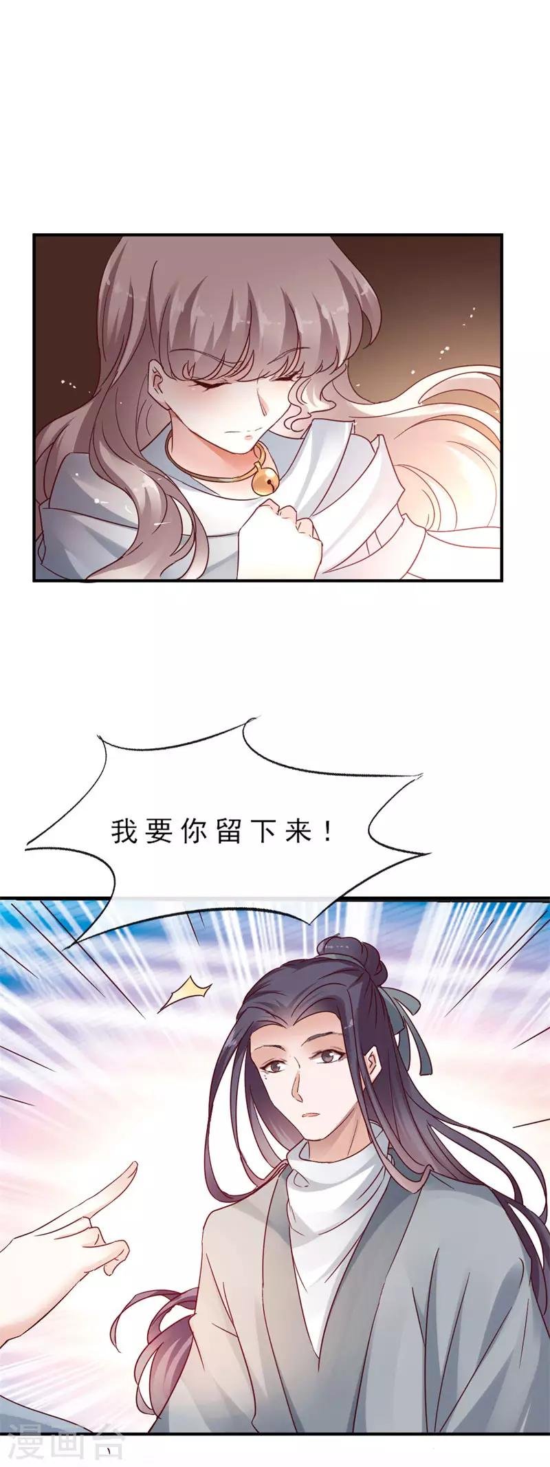 第6话 他不记得我了