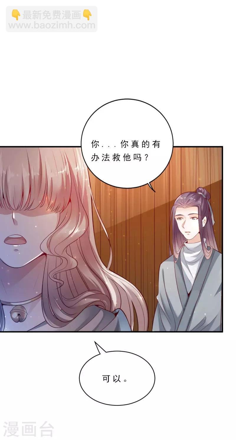 第7话 起死回生之术