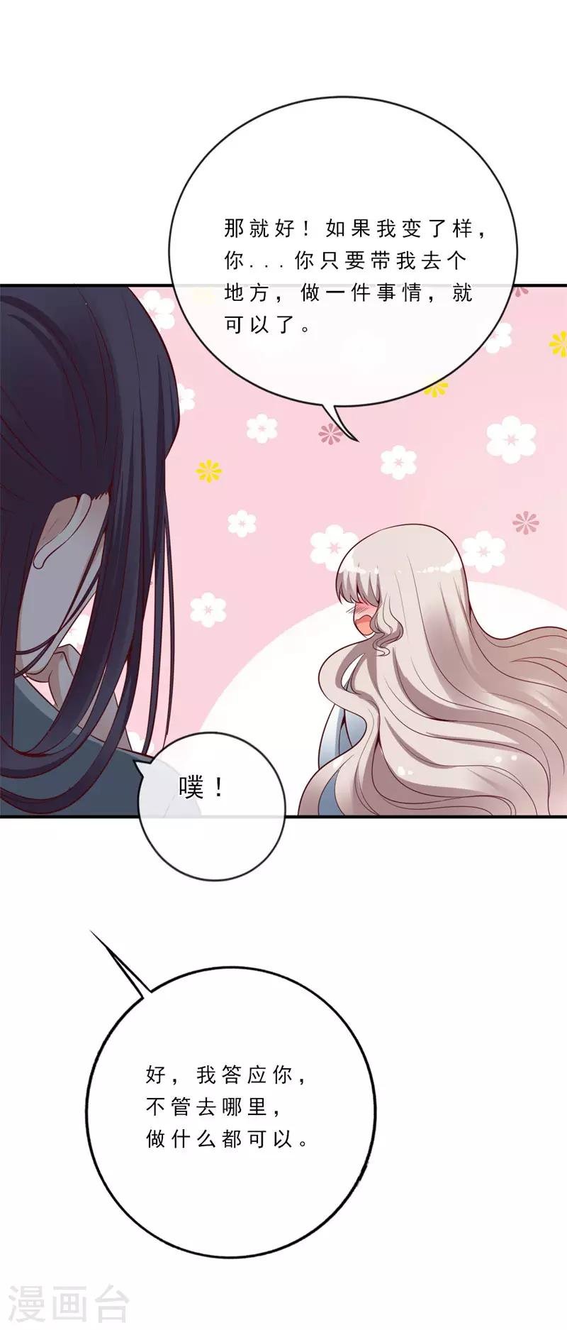 第7话 起死回生之术