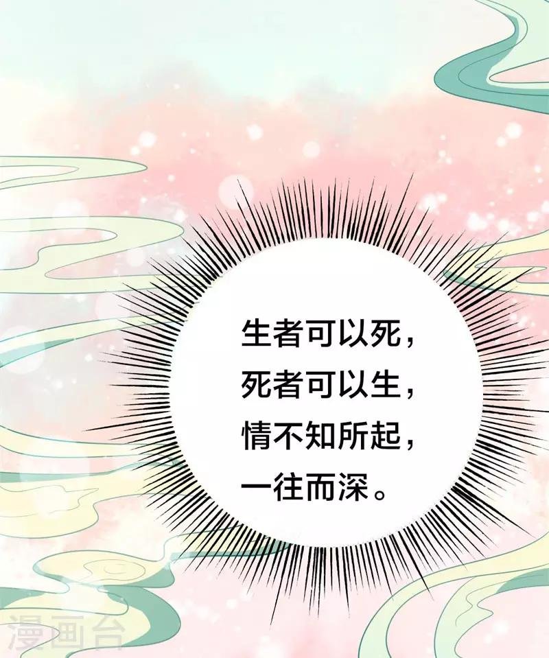 第7话 起死回生之术