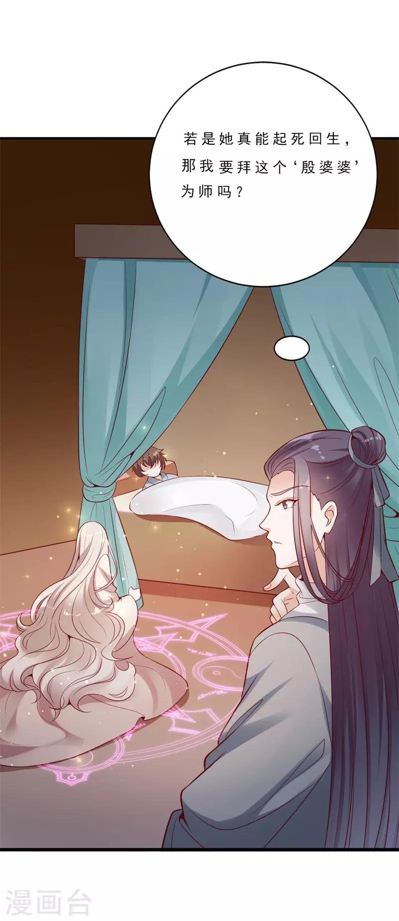 第7话 起死回生之术
