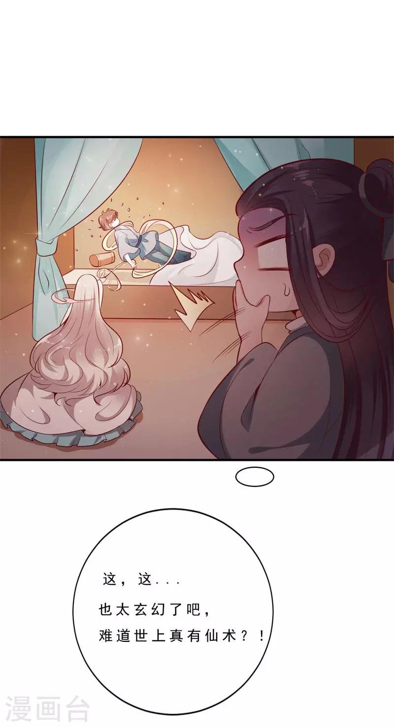 第7话 起死回生之术