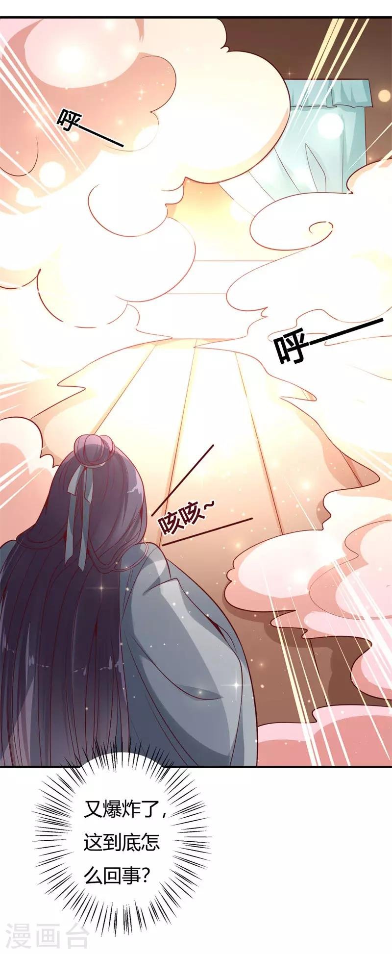 第8话 似曾相识