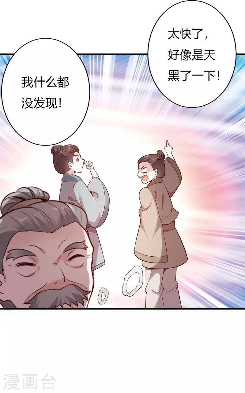 第8话 似曾相识