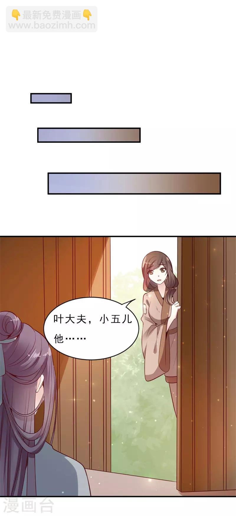 第8话 似曾相识