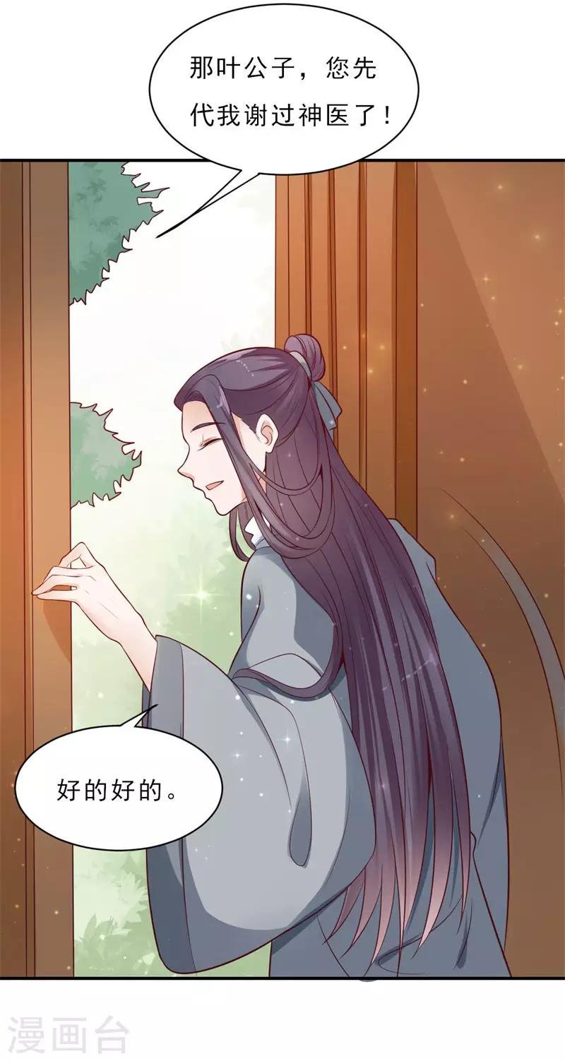 第8话 似曾相识