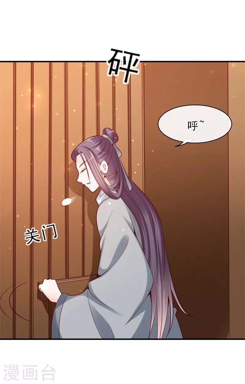 第8话 似曾相识