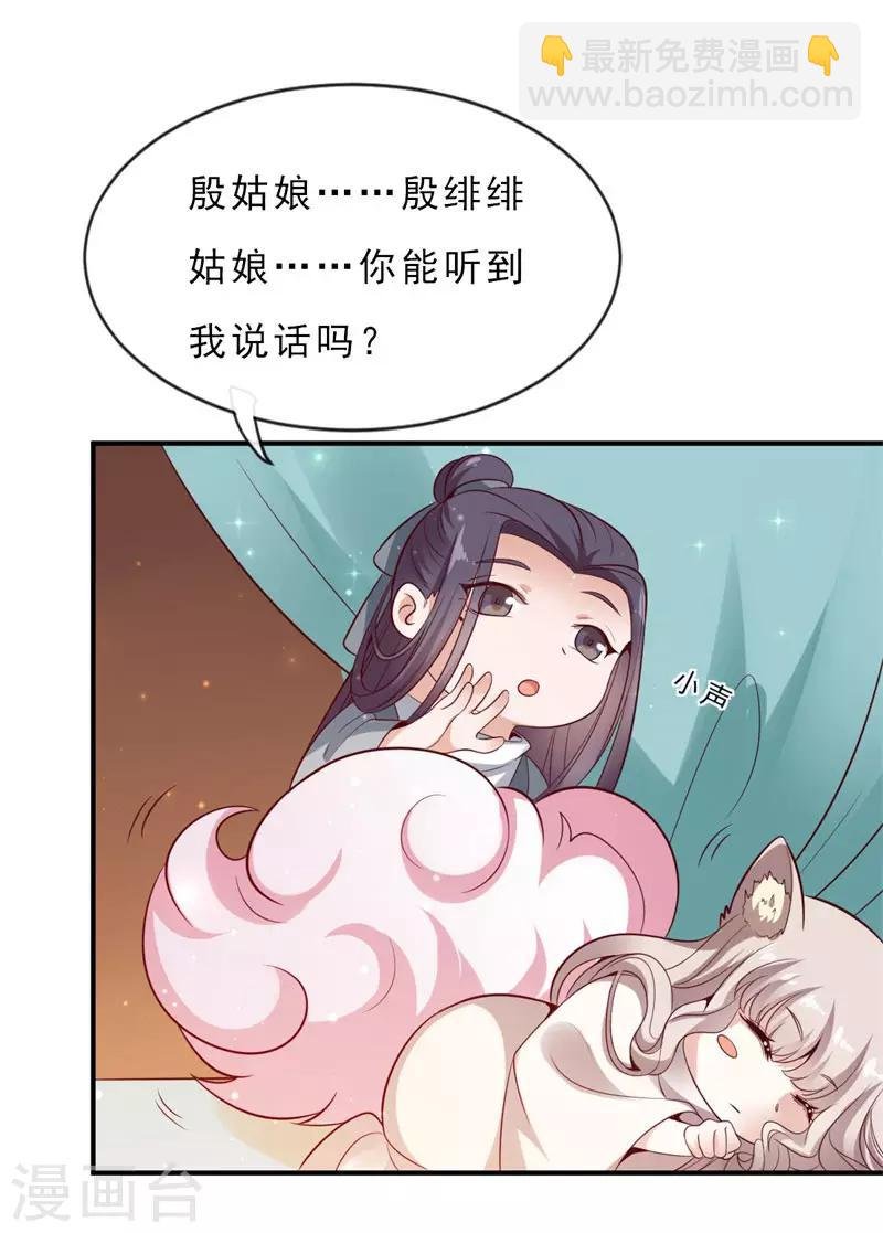 第8话 似曾相识