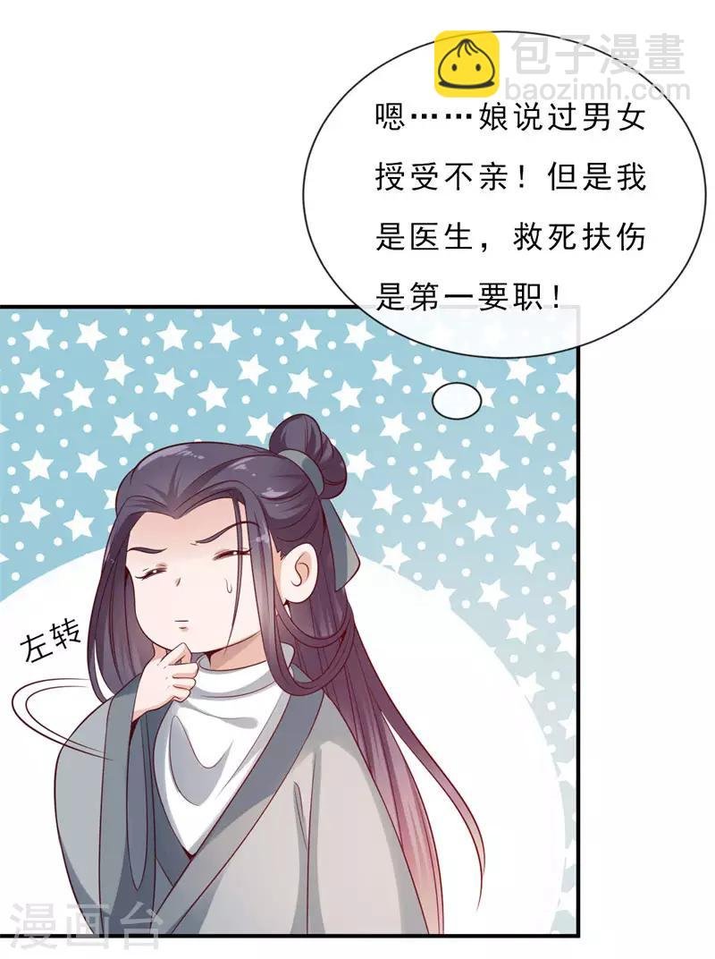 第8话 似曾相识