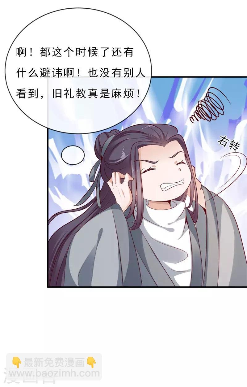 第8话 似曾相识