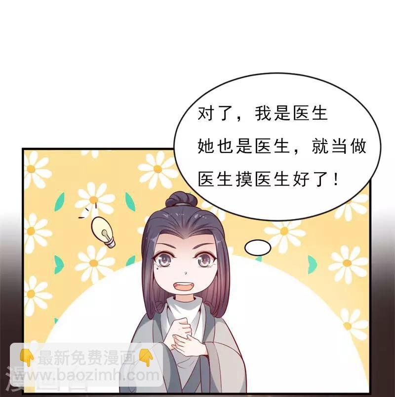第8话 似曾相识