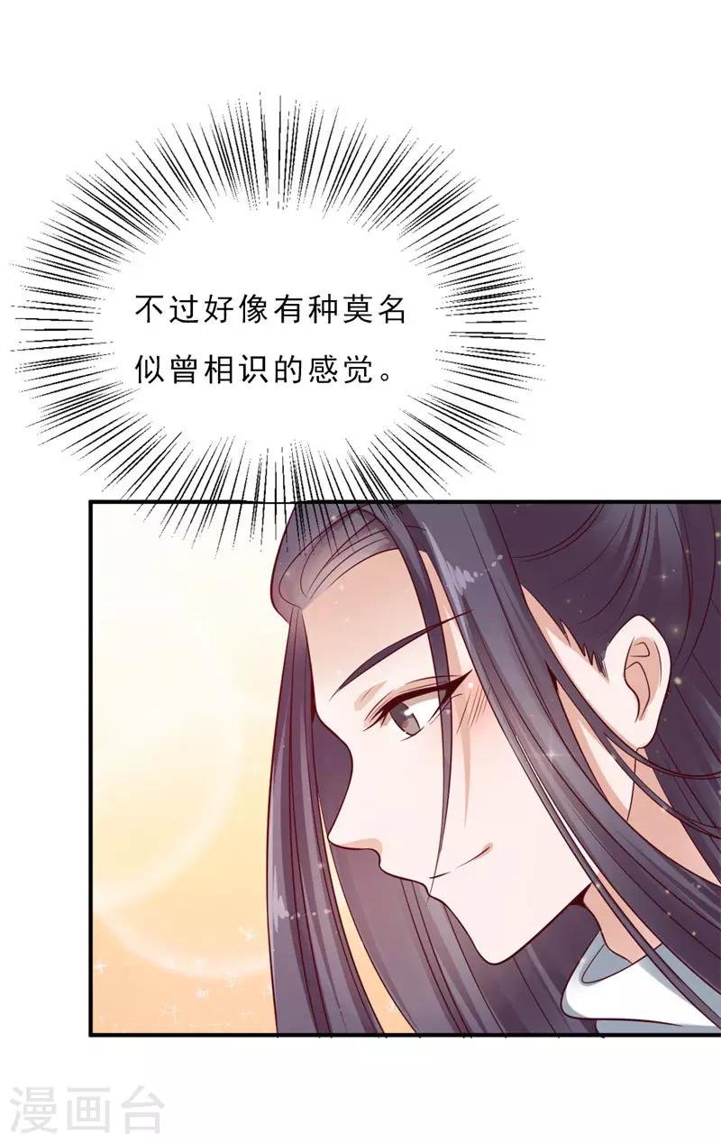第8话 似曾相识