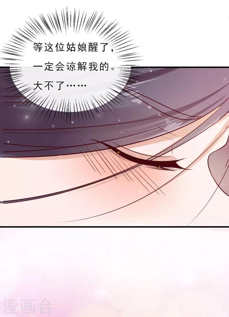 第8话 似曾相识