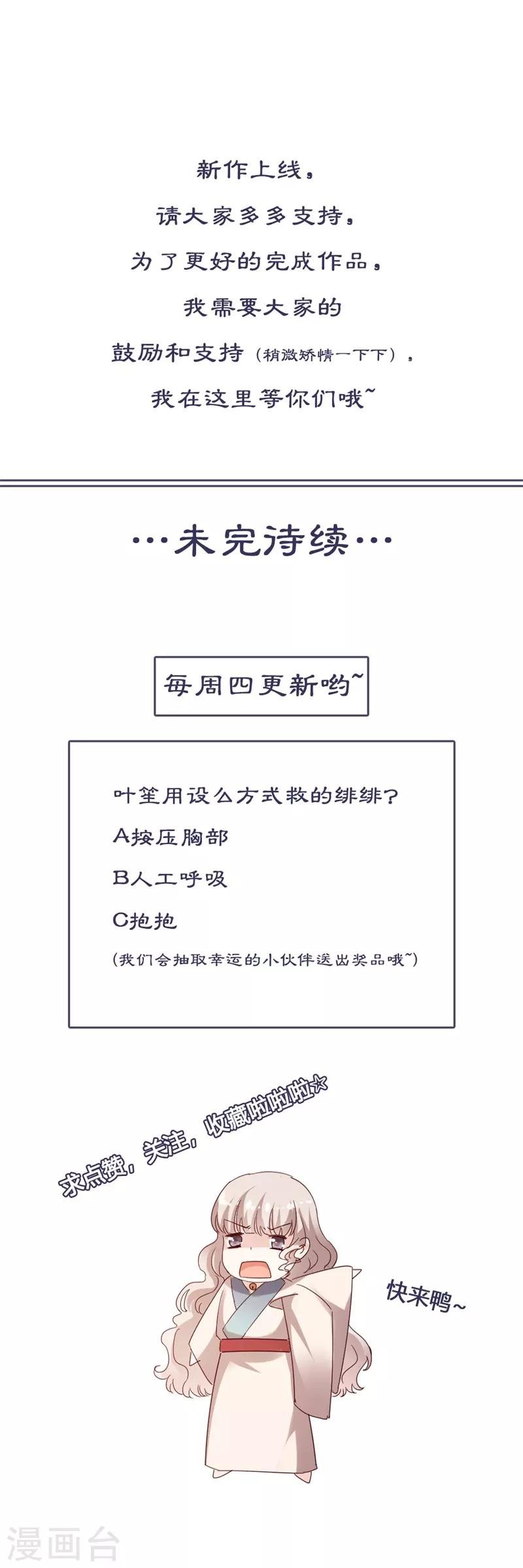 第8话 似曾相识
