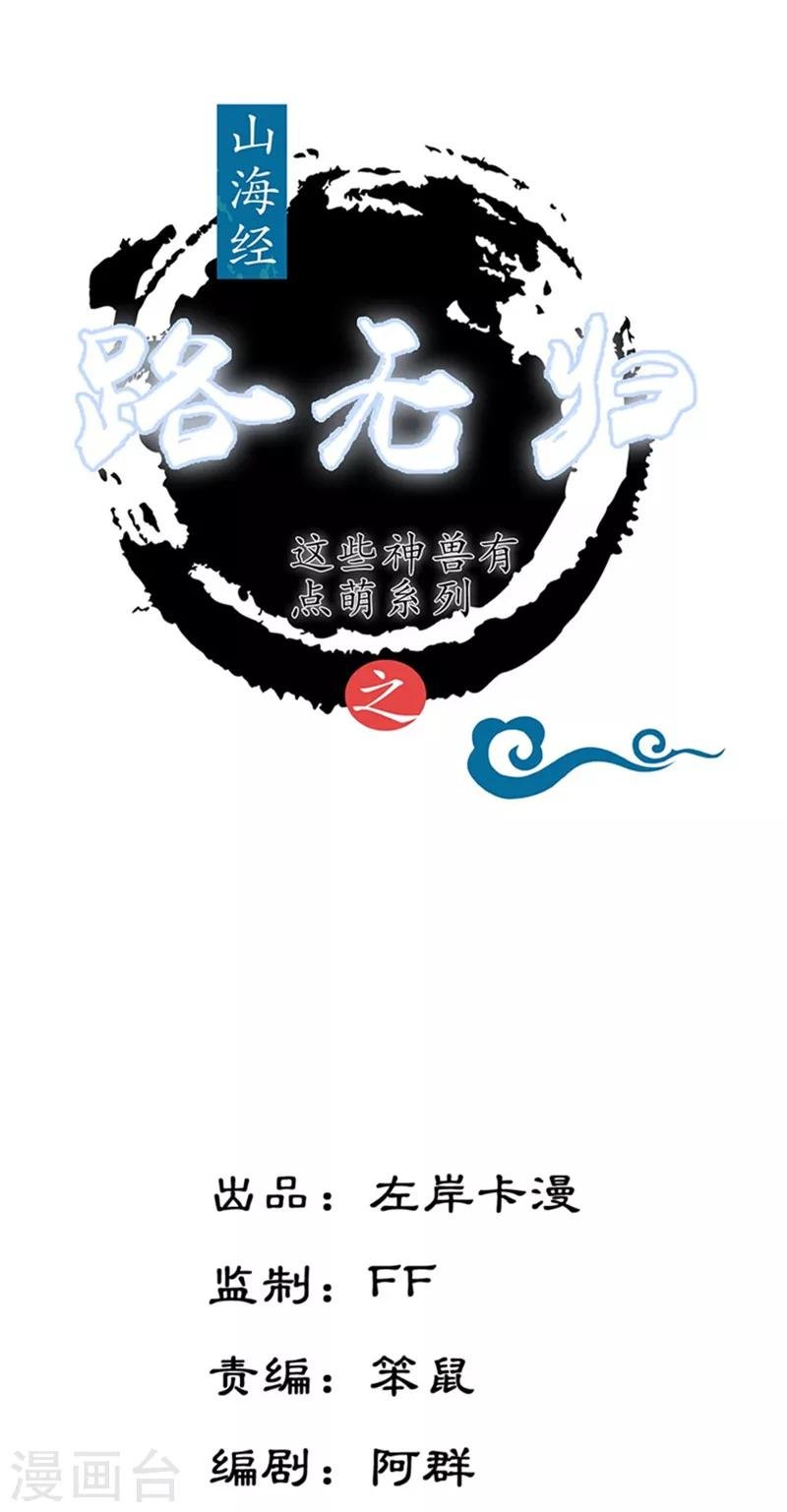 第9话 极地深渊