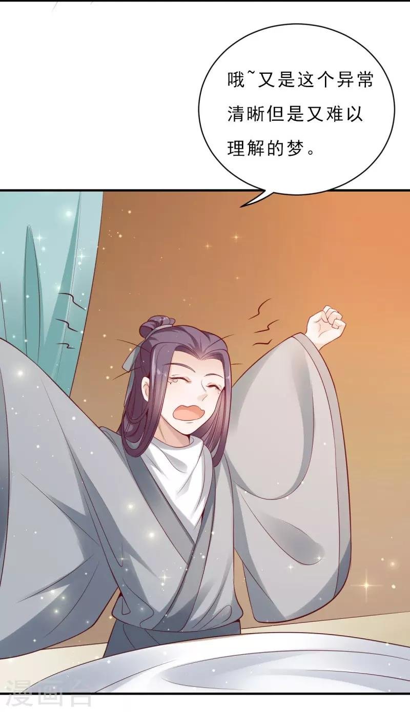 第9话 极地深渊