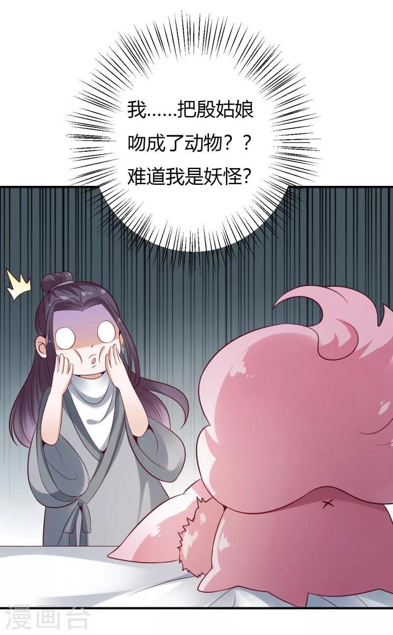 第9话 极地深渊