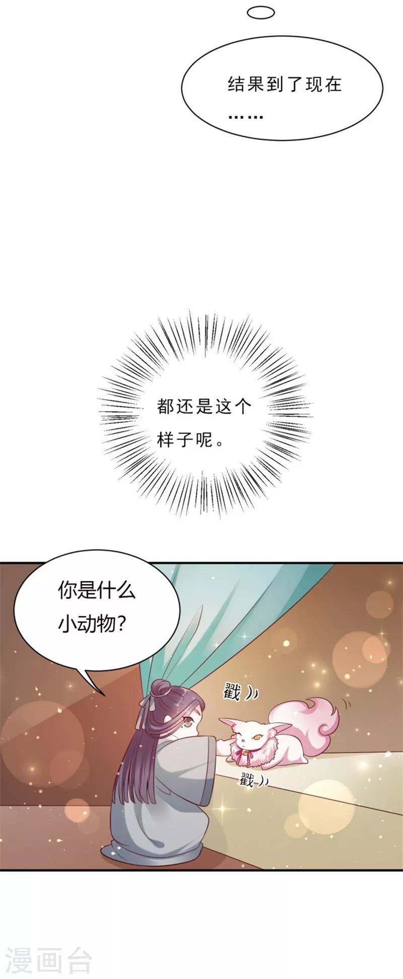 第9话 极地深渊
