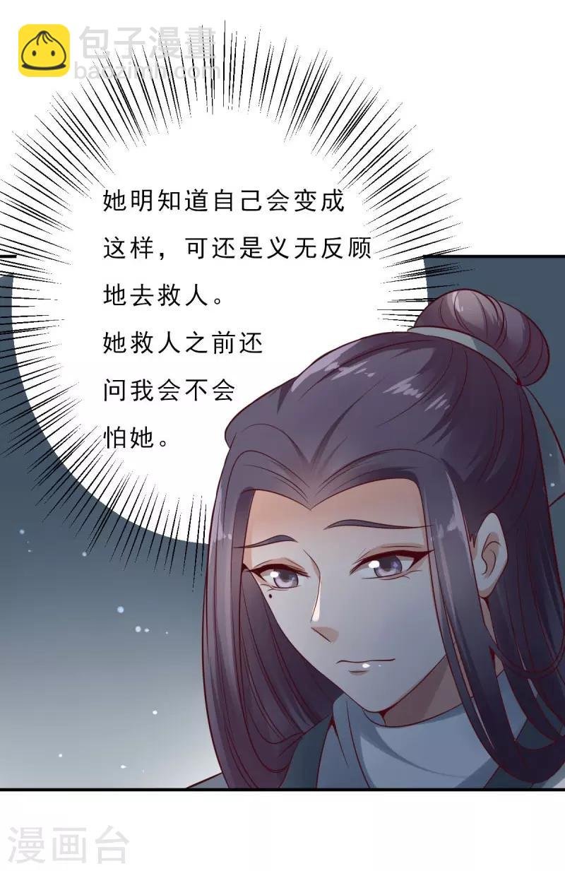 第9话 极地深渊