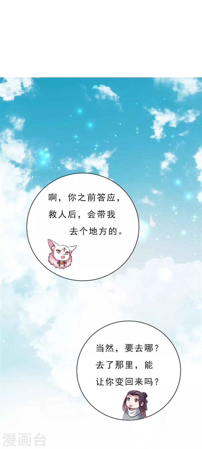 第9话 极地深渊