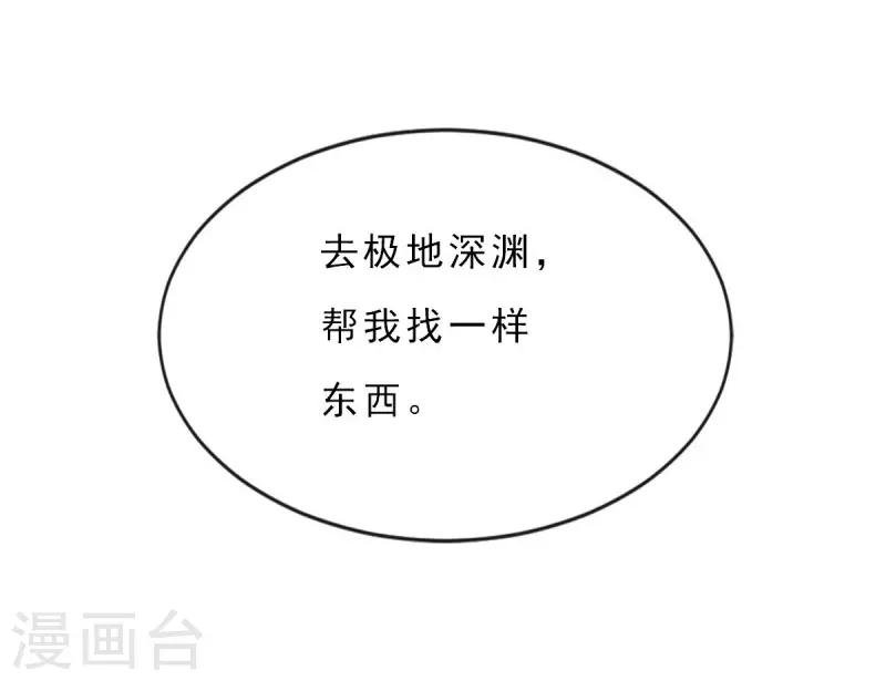 第9话 极地深渊