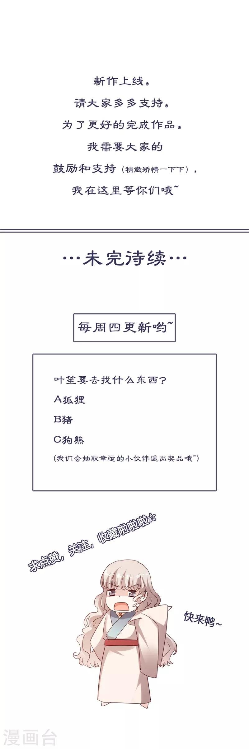第9话 极地深渊