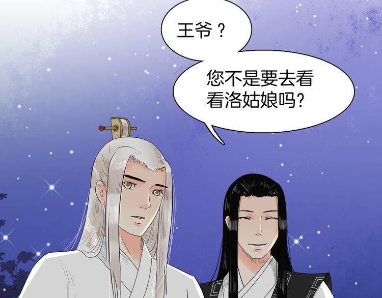 完结篇 月色轻柔