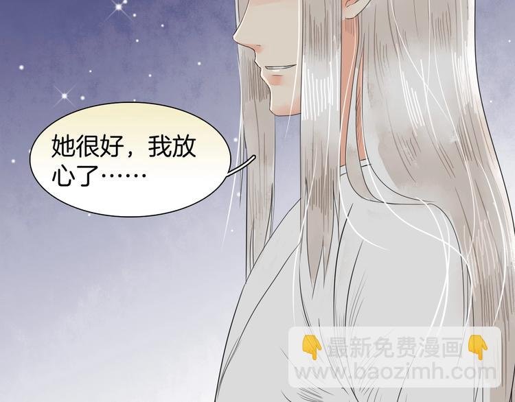 完结篇 月色轻柔