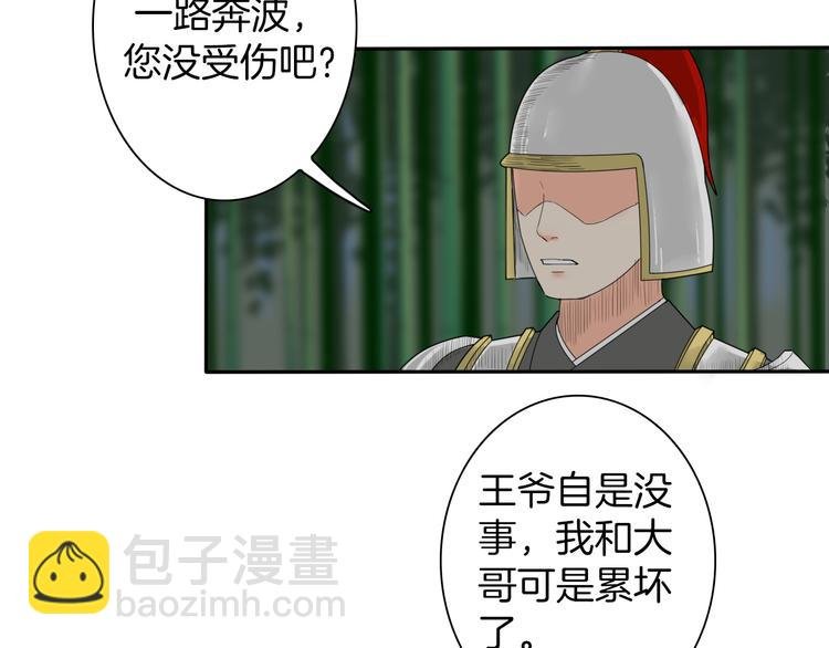 第6话 如影随形