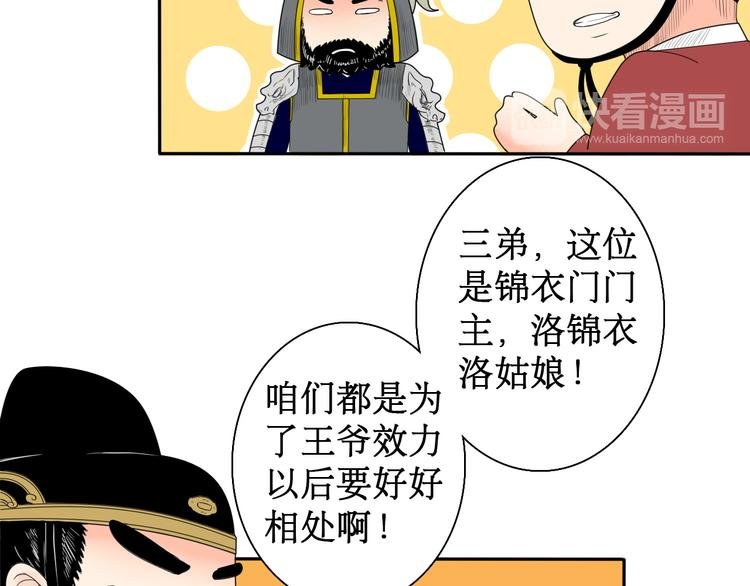 第5话 针锋相对