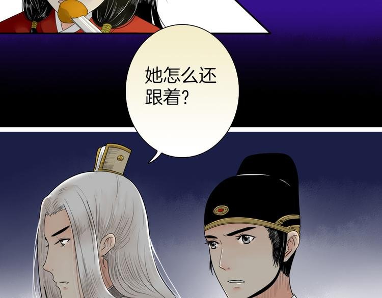第4话 与君同行