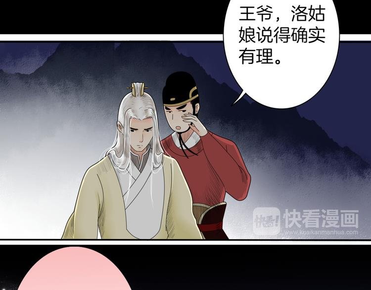 第4话 与君同行
