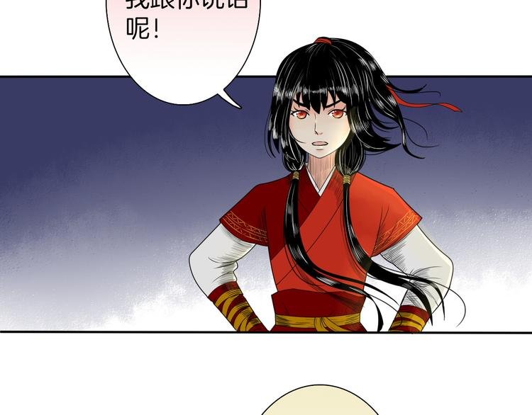 第4话 与君同行