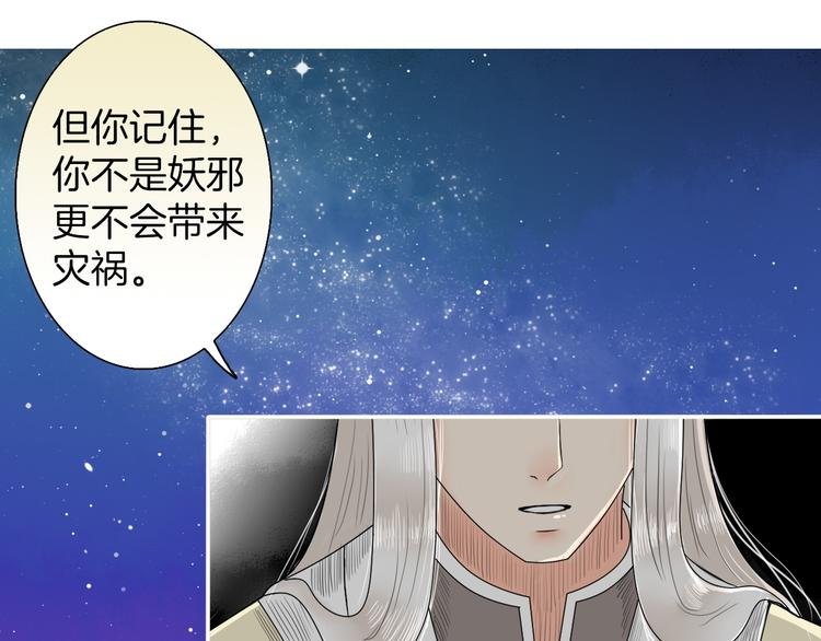 第4话 与君同行