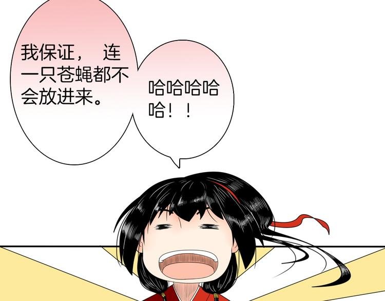 第4话 与君同行